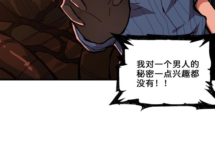 噬神纪韩漫全集-第156话 诡异的护士无删减无遮挡章节图片 