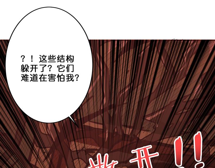 噬神纪韩漫全集-第156话 诡异的护士无删减无遮挡章节图片 