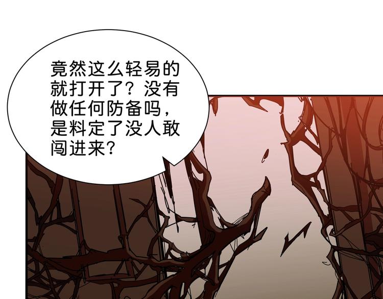 噬神纪韩漫全集-第156话 诡异的护士无删减无遮挡章节图片 