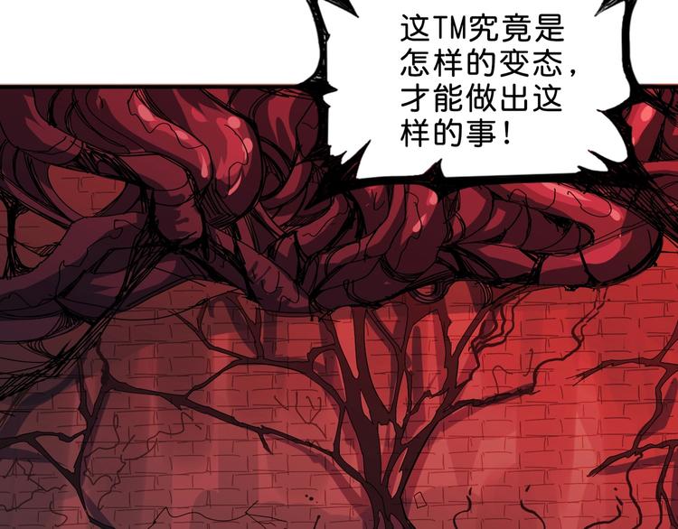噬神纪韩漫全集-第156话 诡异的护士无删减无遮挡章节图片 
