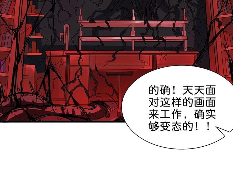 噬神纪韩漫全集-第156话 诡异的护士无删减无遮挡章节图片 