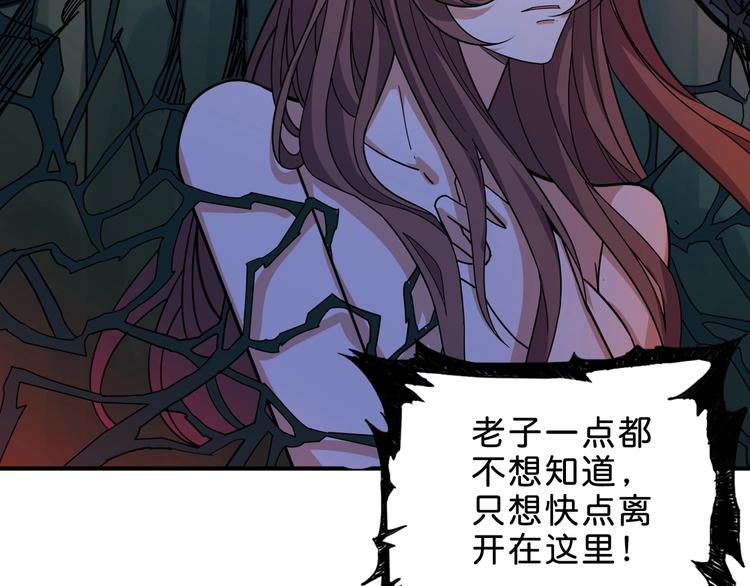 噬神纪韩漫全集-第156话 诡异的护士无删减无遮挡章节图片 