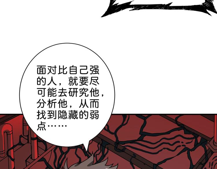 噬神纪韩漫全集-第156话 诡异的护士无删减无遮挡章节图片 