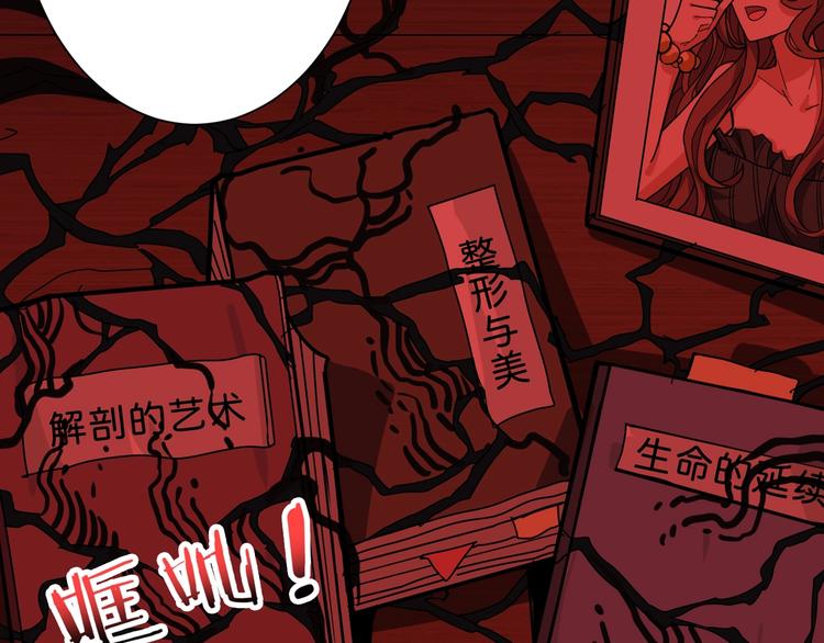 噬神纪韩漫全集-第156话 诡异的护士无删减无遮挡章节图片 
