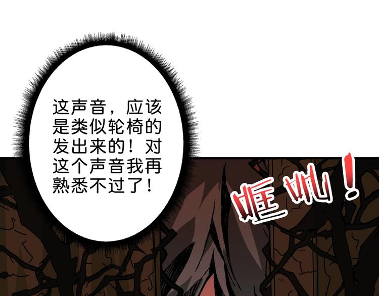 噬神纪韩漫全集-第156话 诡异的护士无删减无遮挡章节图片 