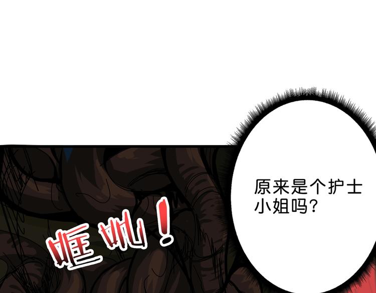 噬神纪韩漫全集-第156话 诡异的护士无删减无遮挡章节图片 