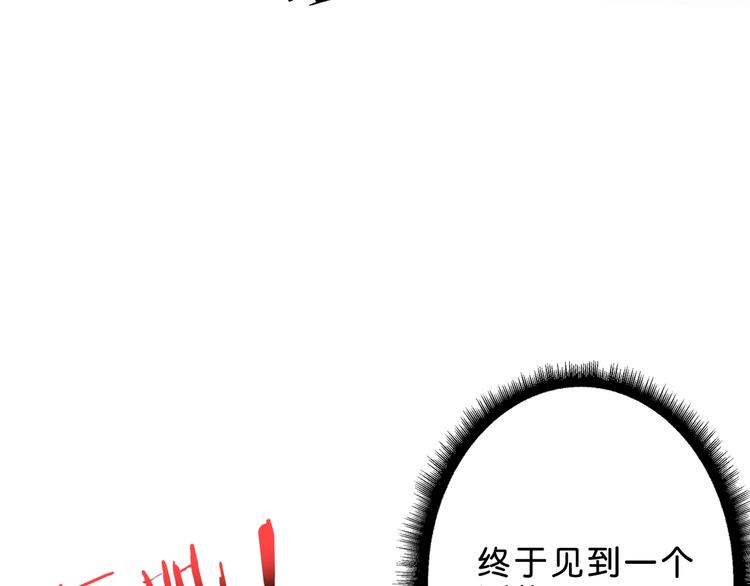 噬神纪韩漫全集-第156话 诡异的护士无删减无遮挡章节图片 
