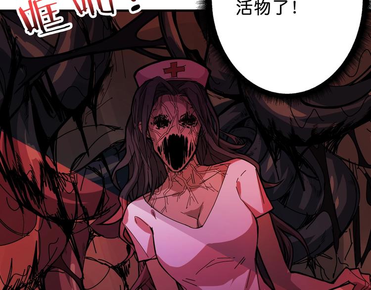 噬神纪韩漫全集-第156话 诡异的护士无删减无遮挡章节图片 