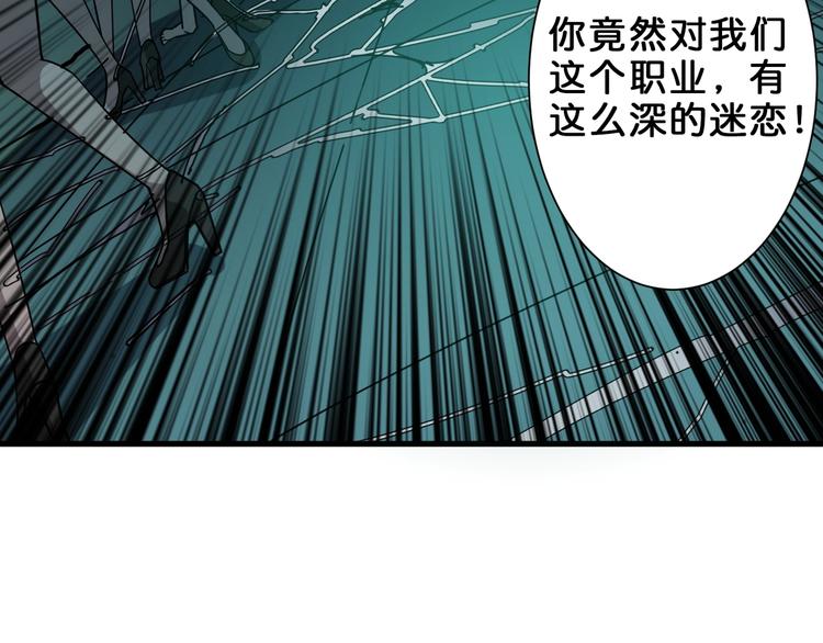 噬神纪韩漫全集-第158话 我们又见面了无删减无遮挡章节图片 