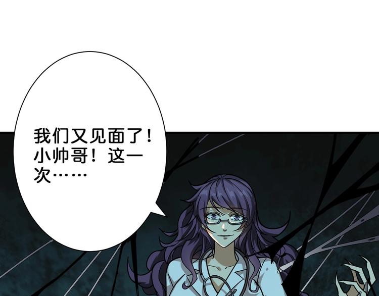 噬神纪韩漫全集-第158话 我们又见面了无删减无遮挡章节图片 
