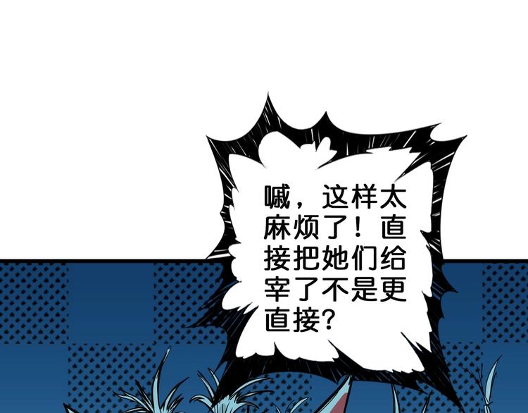 噬神纪韩漫全集-第158话 我们又见面了无删减无遮挡章节图片 