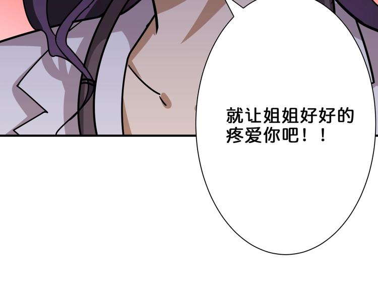 噬神纪韩漫全集-第158话 我们又见面了无删减无遮挡章节图片 