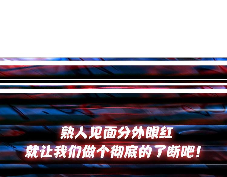 噬神纪韩漫全集-第158话 我们又见面了无删减无遮挡章节图片 