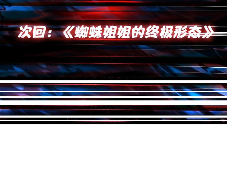 噬神纪韩漫全集-第158话 我们又见面了无删减无遮挡章节图片 