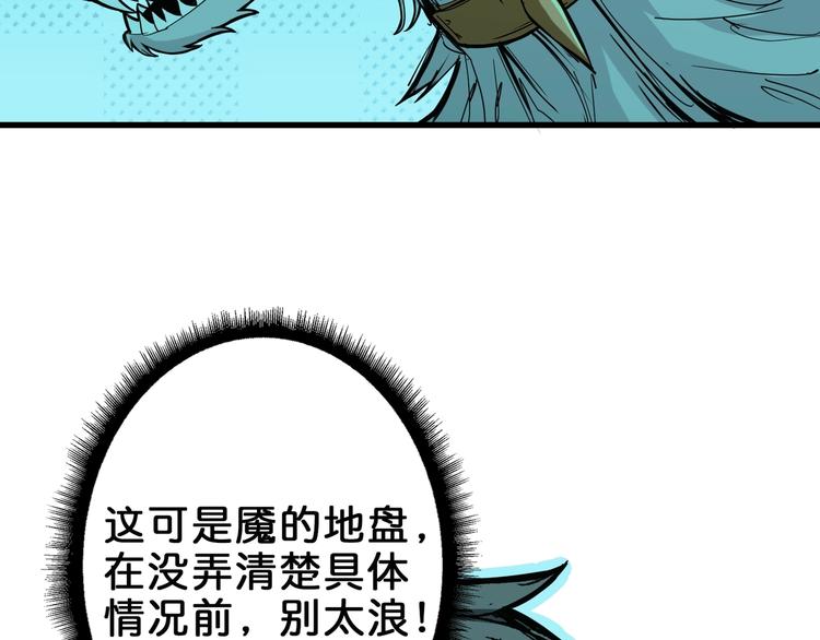 噬神纪韩漫全集-第158话 我们又见面了无删减无遮挡章节图片 