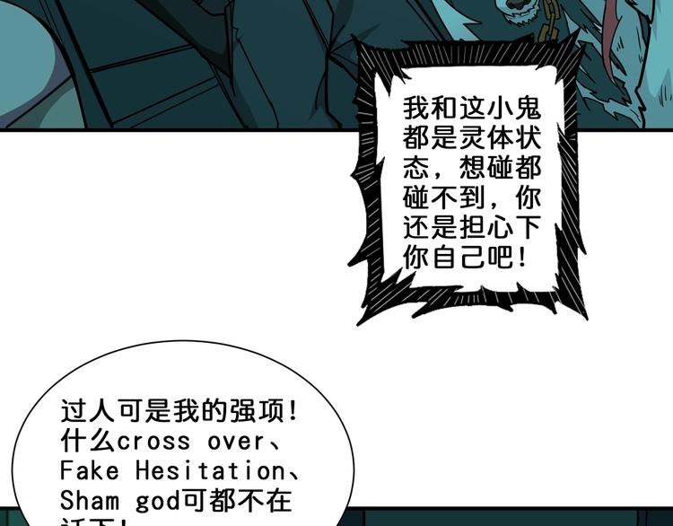 噬神纪韩漫全集-第158话 我们又见面了无删减无遮挡章节图片 