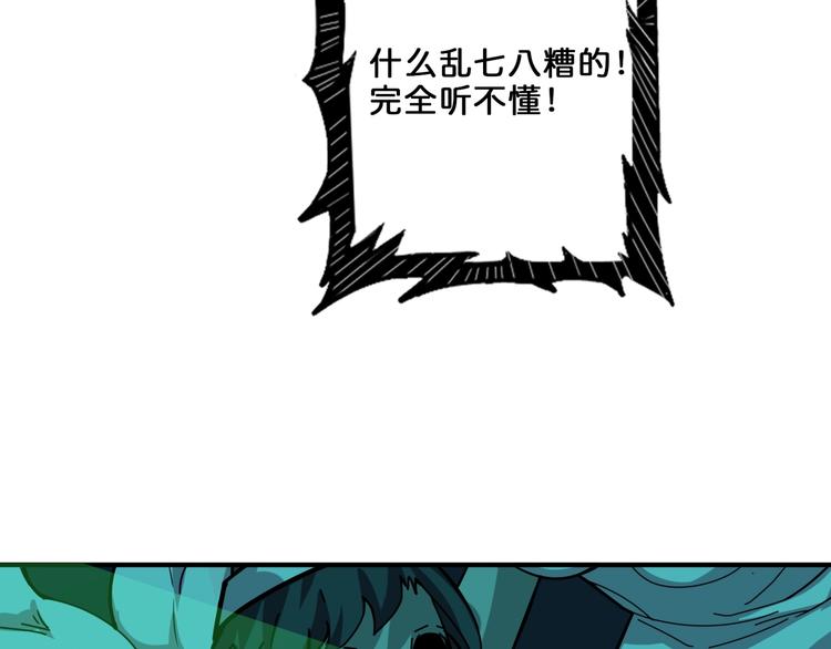 噬神纪韩漫全集-第158话 我们又见面了无删减无遮挡章节图片 