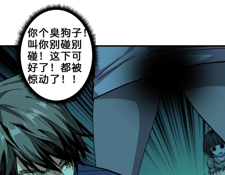 噬神纪韩漫全集-第158话 我们又见面了无删减无遮挡章节图片 