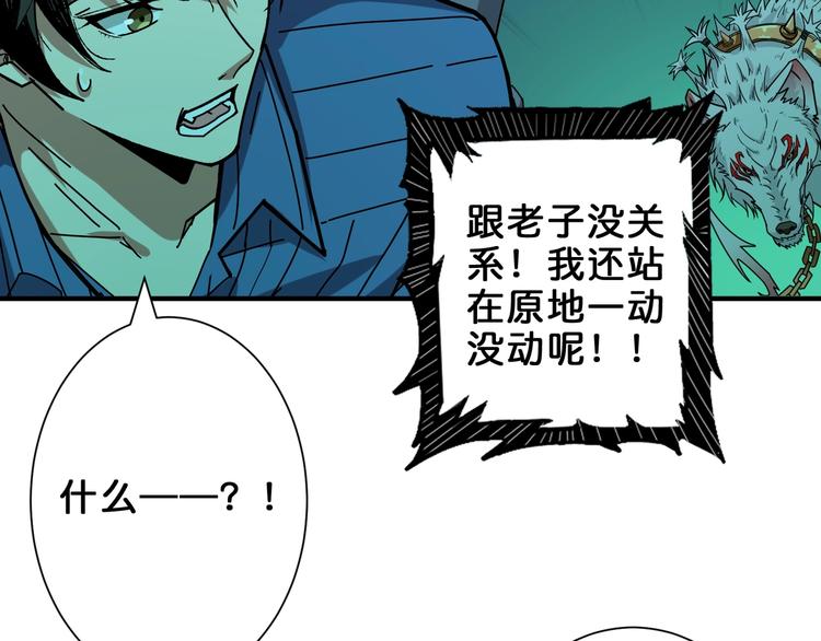 噬神纪韩漫全集-第158话 我们又见面了无删减无遮挡章节图片 
