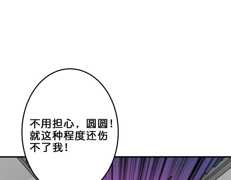 噬神纪韩漫全集-第158话 我们又见面了无删减无遮挡章节图片 