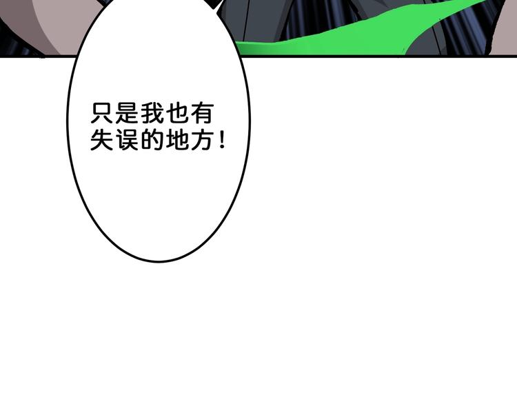 噬神纪韩漫全集-第158话 我们又见面了无删减无遮挡章节图片 