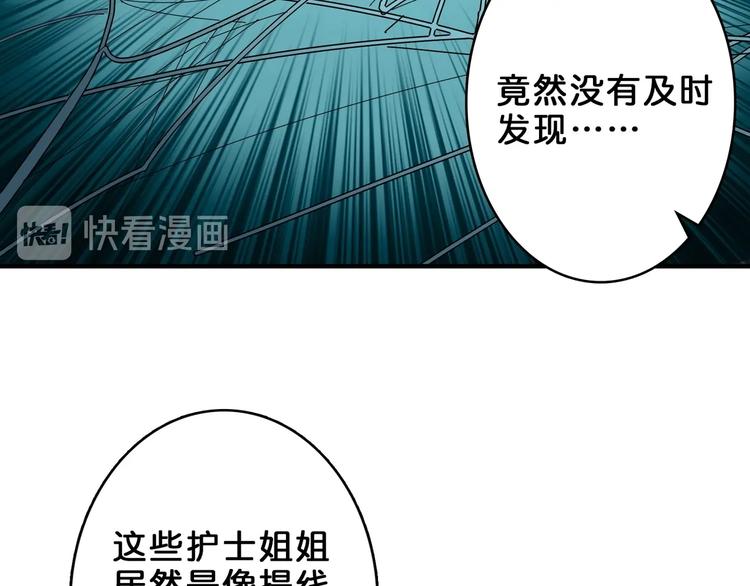 噬神纪韩漫全集-第158话 我们又见面了无删减无遮挡章节图片 