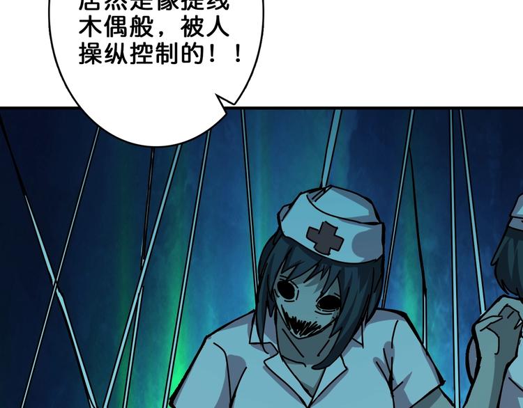 噬神纪韩漫全集-第158话 我们又见面了无删减无遮挡章节图片 