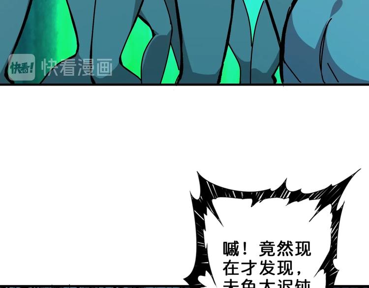 噬神纪韩漫全集-第158话 我们又见面了无删减无遮挡章节图片 