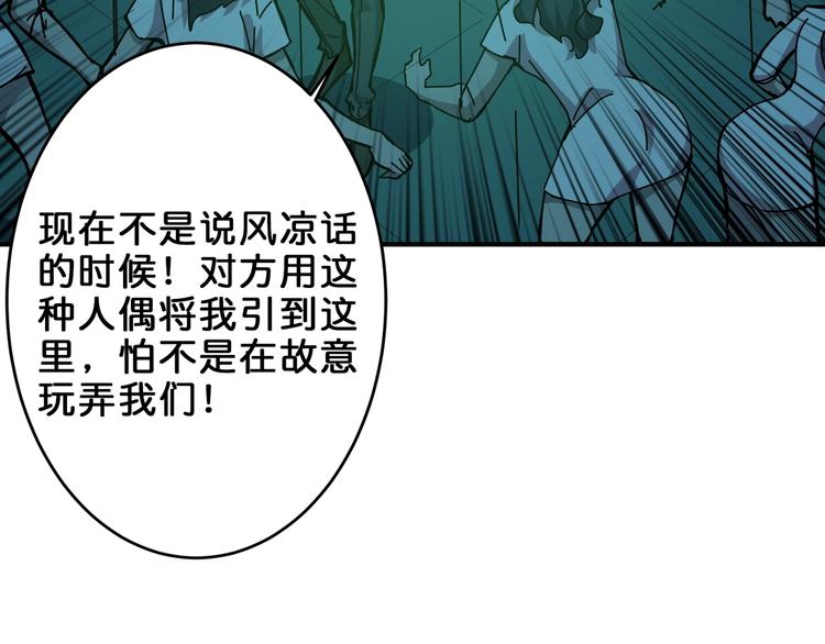 噬神纪韩漫全集-第158话 我们又见面了无删减无遮挡章节图片 
