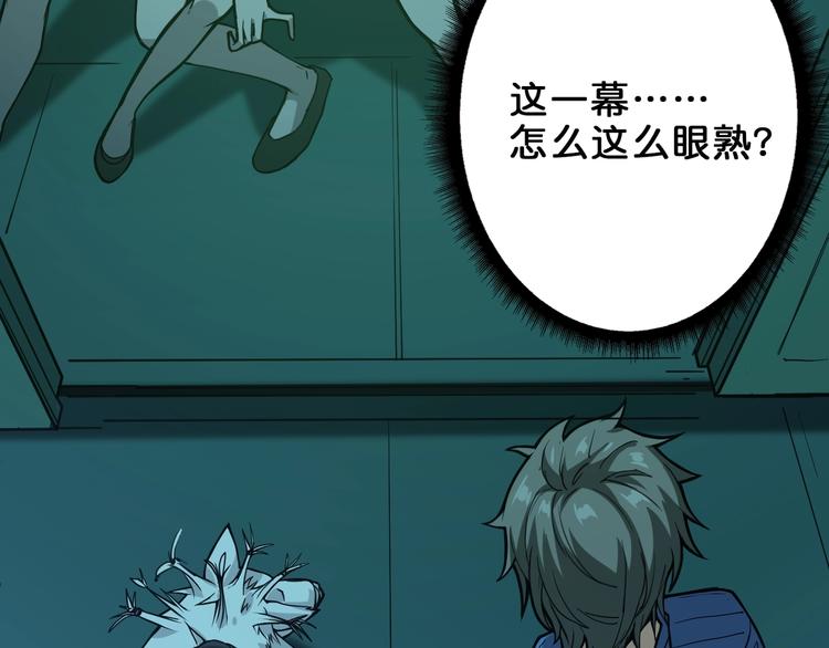 噬神纪韩漫全集-第158话 我们又见面了无删减无遮挡章节图片 