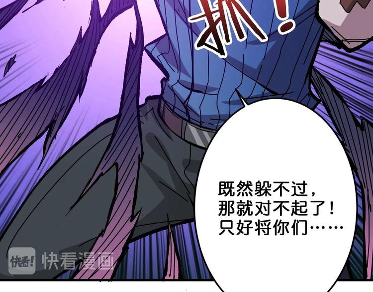 噬神纪韩漫全集-第158话 我们又见面了无删减无遮挡章节图片 