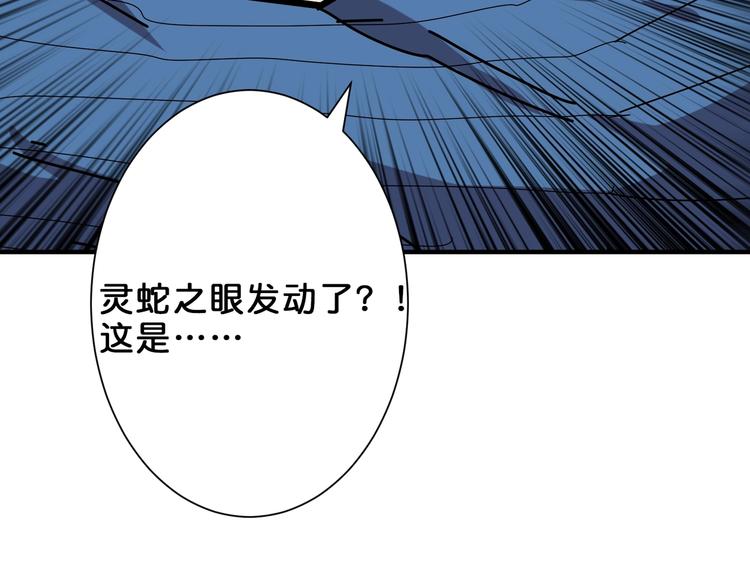 噬神纪韩漫全集-第158话 我们又见面了无删减无遮挡章节图片 