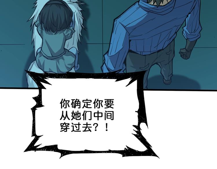 噬神纪韩漫全集-第158话 我们又见面了无删减无遮挡章节图片 