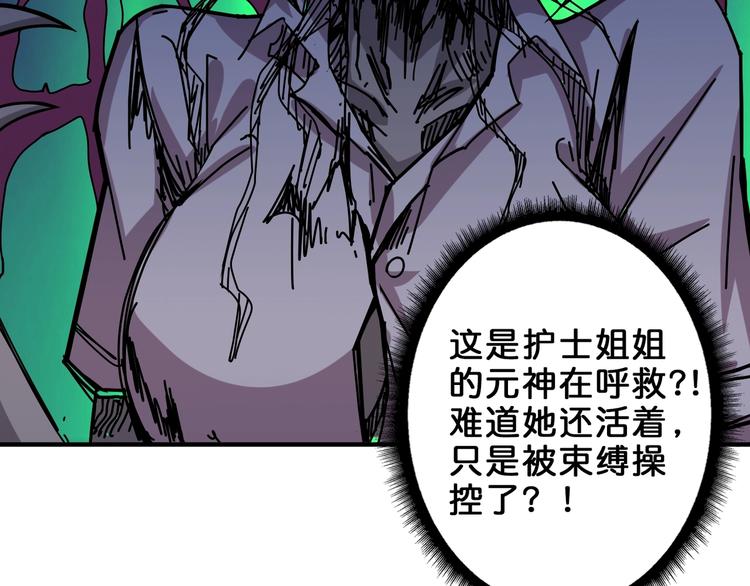 噬神纪韩漫全集-第158话 我们又见面了无删减无遮挡章节图片 