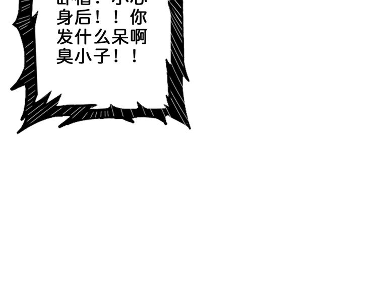 噬神纪韩漫全集-第158话 我们又见面了无删减无遮挡章节图片 