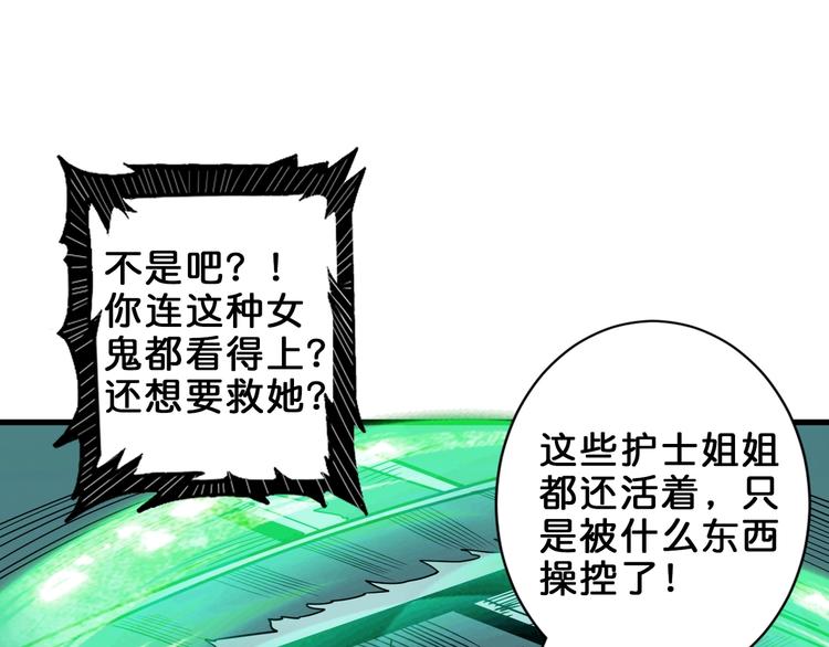 噬神纪韩漫全集-第158话 我们又见面了无删减无遮挡章节图片 