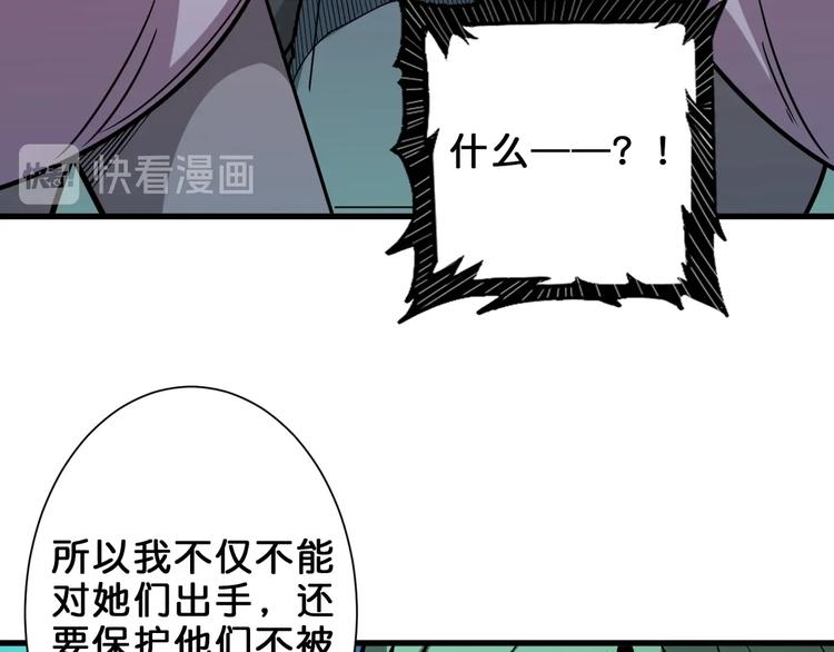 噬神纪韩漫全集-第158话 我们又见面了无删减无遮挡章节图片 