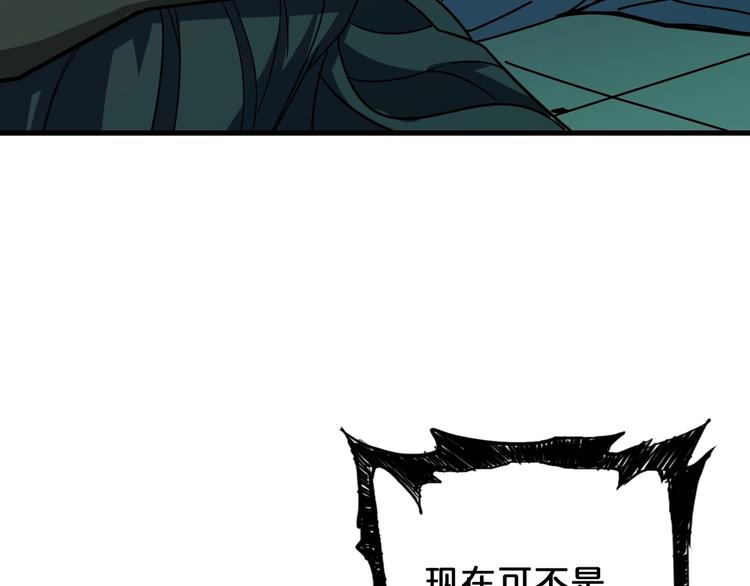 噬神纪韩漫全集-第158话 我们又见面了无删减无遮挡章节图片 