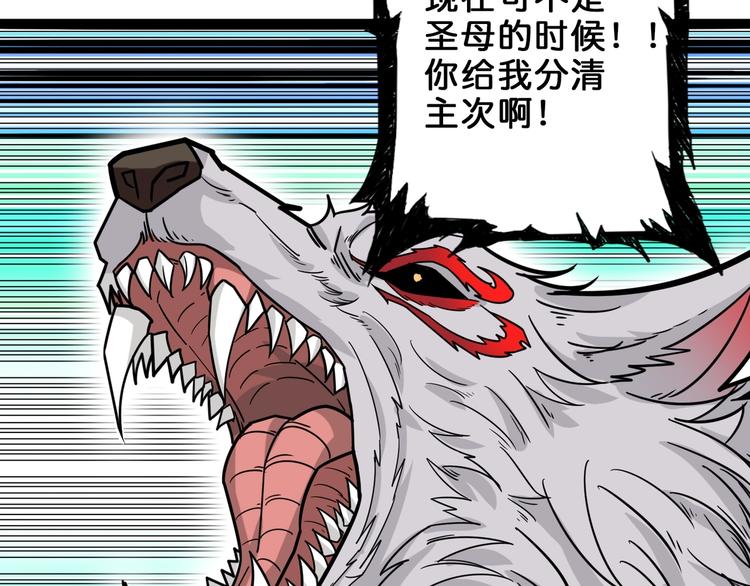 噬神纪韩漫全集-第158话 我们又见面了无删减无遮挡章节图片 