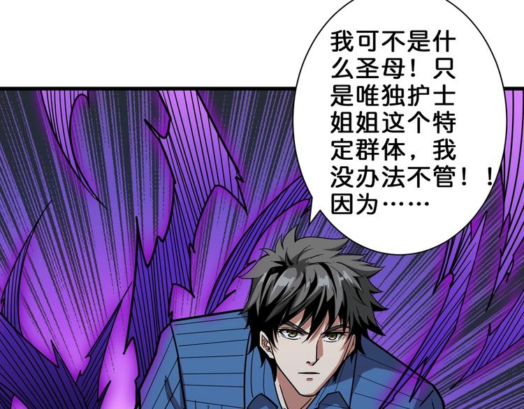 噬神纪韩漫全集-第158话 我们又见面了无删减无遮挡章节图片 