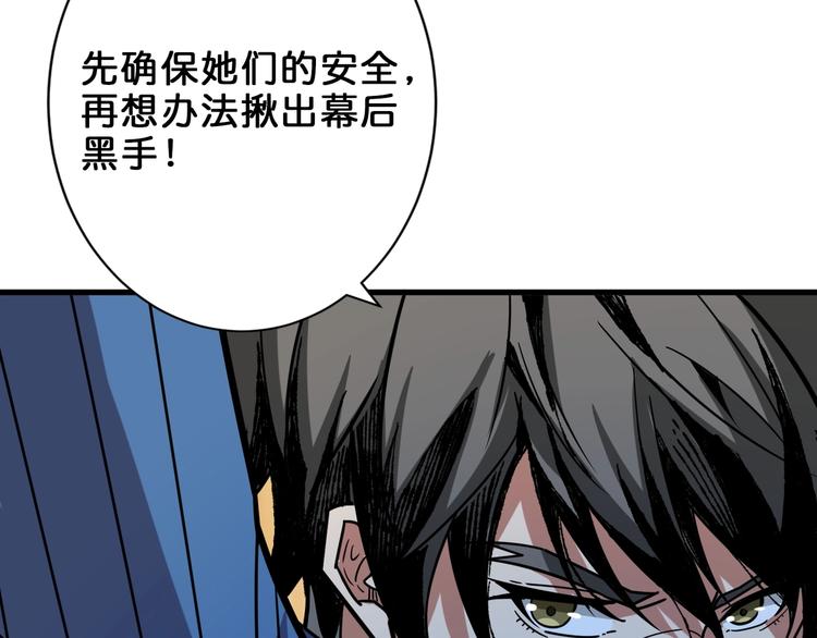 噬神纪韩漫全集-第158话 我们又见面了无删减无遮挡章节图片 