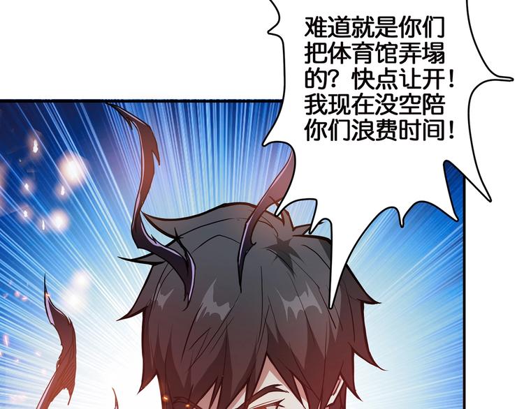 噬神纪韩漫全集-第15话 恶影来袭！无删减无遮挡章节图片 