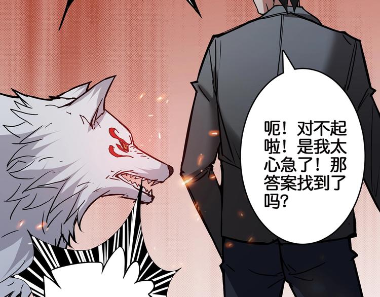 噬神纪韩漫全集-第15话 恶影来袭！无删减无遮挡章节图片 