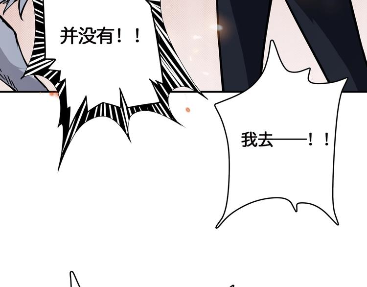 噬神纪韩漫全集-第15话 恶影来袭！无删减无遮挡章节图片 