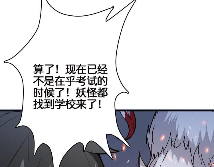 噬神纪韩漫全集-第15话 恶影来袭！无删减无遮挡章节图片 