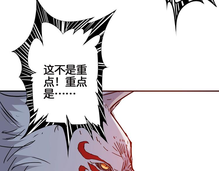 噬神纪韩漫全集-第15话 恶影来袭！无删减无遮挡章节图片 