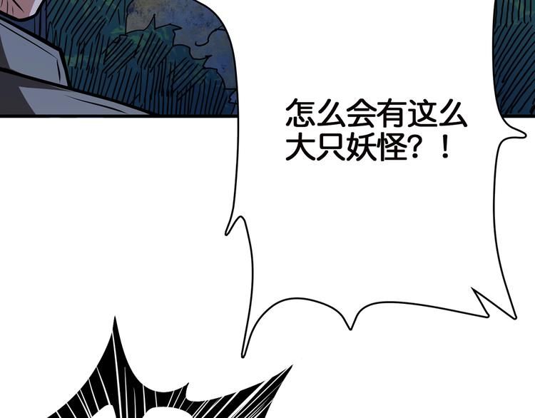 噬神纪韩漫全集-第15话 恶影来袭！无删减无遮挡章节图片 
