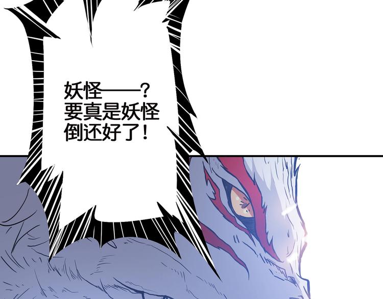 噬神纪韩漫全集-第15话 恶影来袭！无删减无遮挡章节图片 