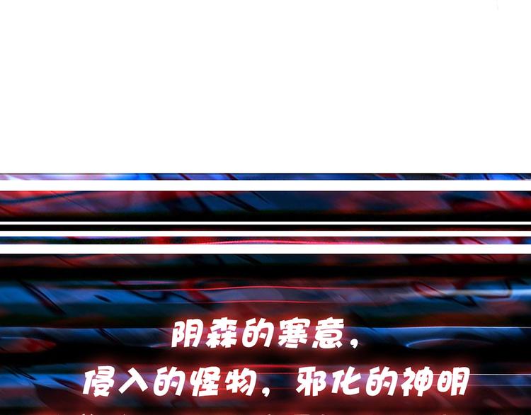 噬神纪韩漫全集-第15话 恶影来袭！无删减无遮挡章节图片 