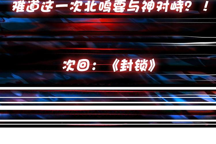 噬神纪韩漫全集-第15话 恶影来袭！无删减无遮挡章节图片 